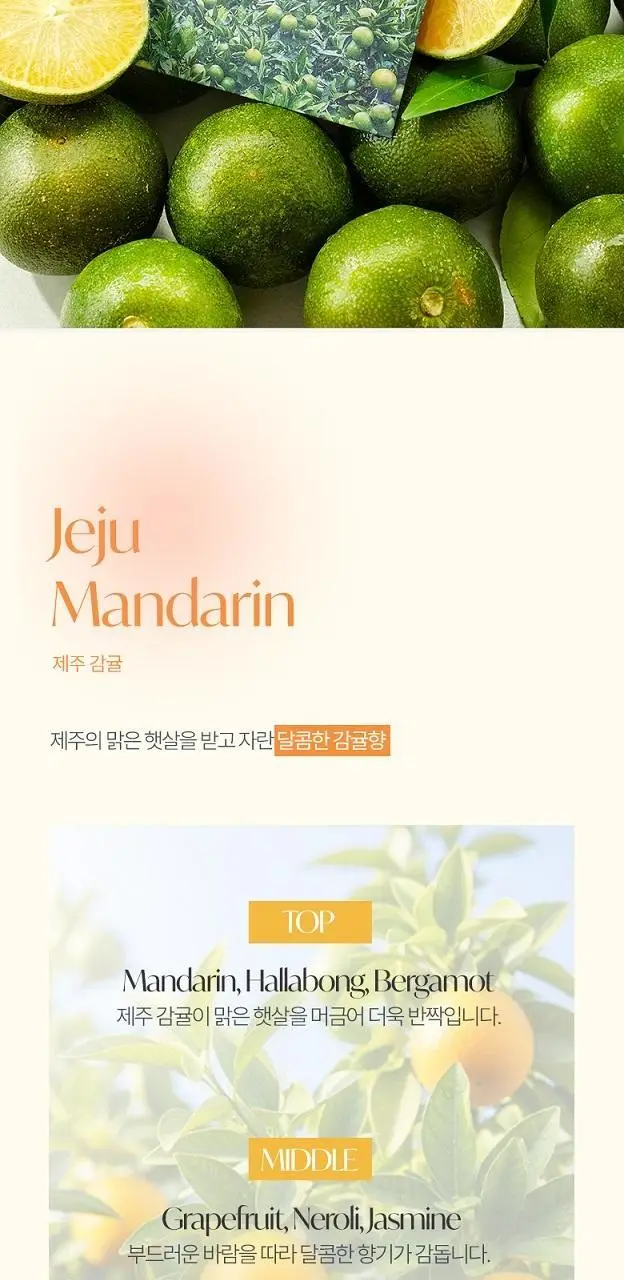 [제주한정판매]라운드어라운드 센티드 샤쉐 15g [제주 감귤,제주 청귤] 상세페이지 9